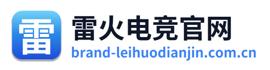 雷火电竞官网 Logo